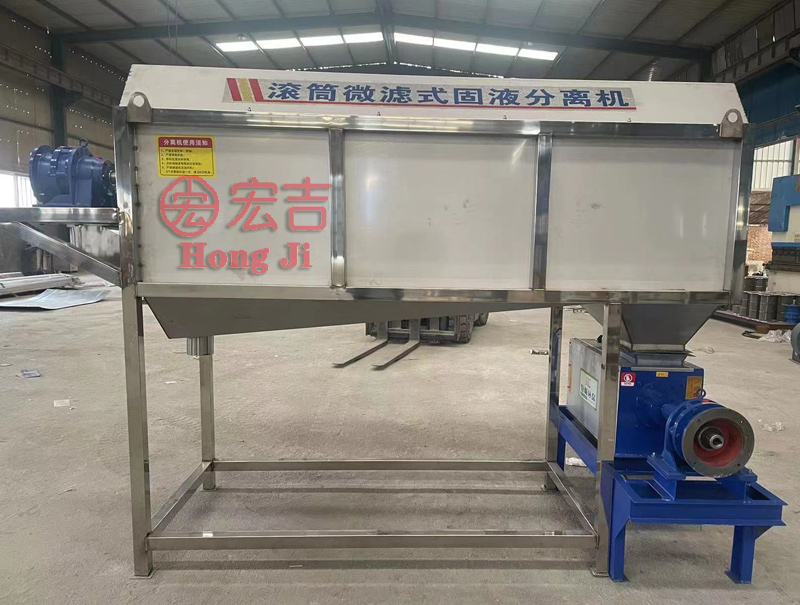 新型滚筒式干湿分离机